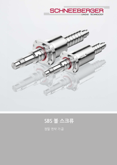 Ball Screws - Product catalog - Precision ground
