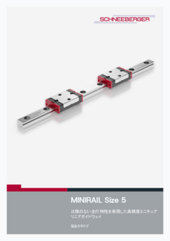 MINIRAIL Size 5