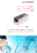 ライフサイエンス検査で 省スペースを必要とする アプリケーションに最適 - ミニスライドMSQ