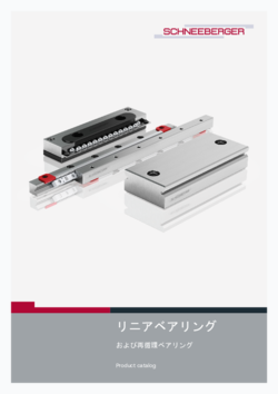 リニアベアリング