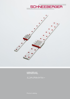 ミニレール